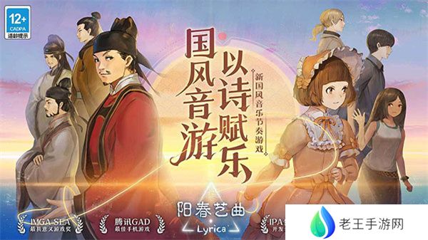 阳春艺曲