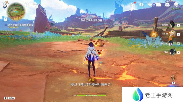 原神新的希望隐藏成就如何达成 新的希望成就怎么完成[多图]图片5