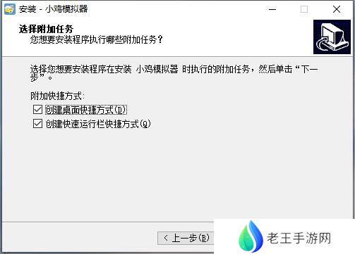 小鸡模拟器截图