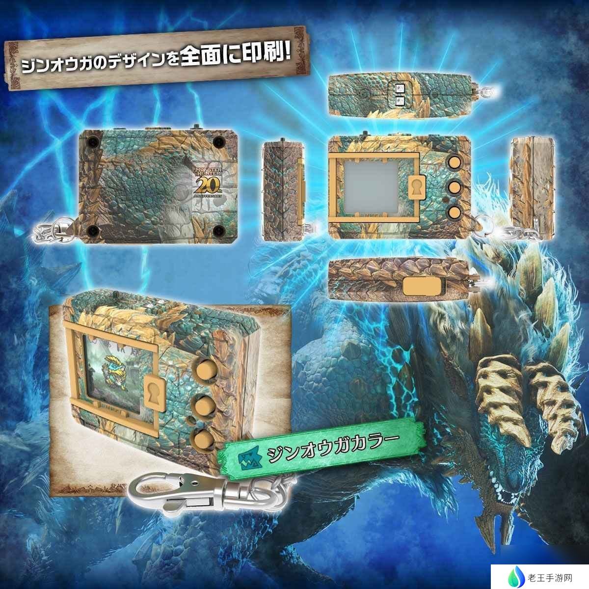 《怪猎》20周年×《数码暴龙》:联动收集36种新怪物!