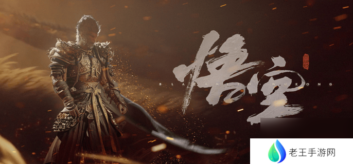 黑神话悟空识蕴获取途径