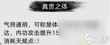 刀剑江湖路若愚之智作用分享