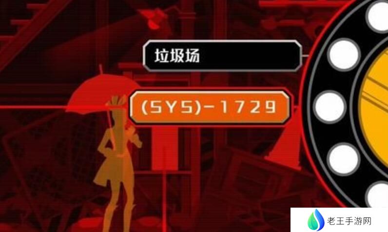 幽灵诡计第一章攻略图文 幽灵诡计攻略第一章怎么过[多图]图片16