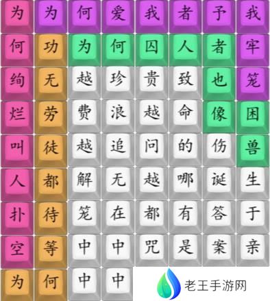 汉字找茬王笼完成热门歌曲答案 笼完成热门歌曲连线图[多图]图片2