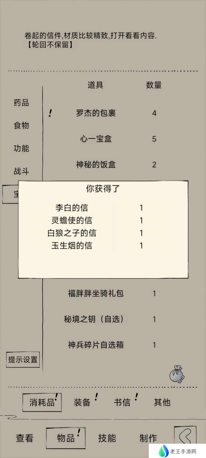 暴走英雄坛武学领悟梯度实力排名 武学领悟强度排行榜一览[多图]图片1