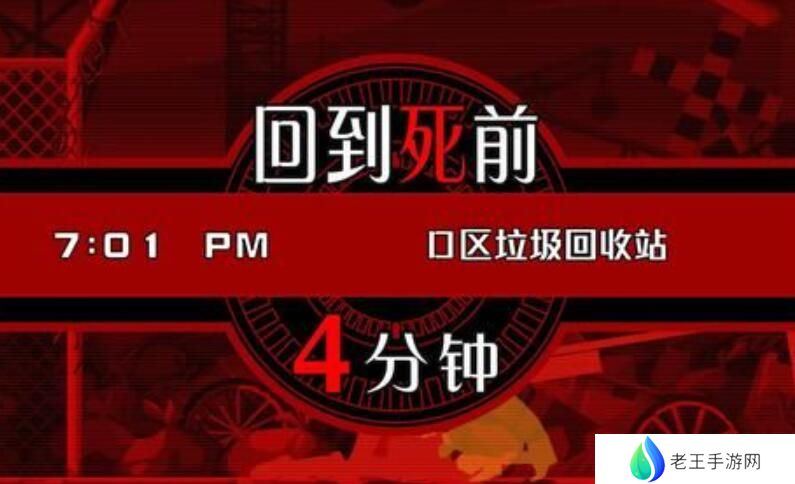 幽灵诡计第一章攻略图文 幽灵诡计攻略第一章怎么过[多图]图片8