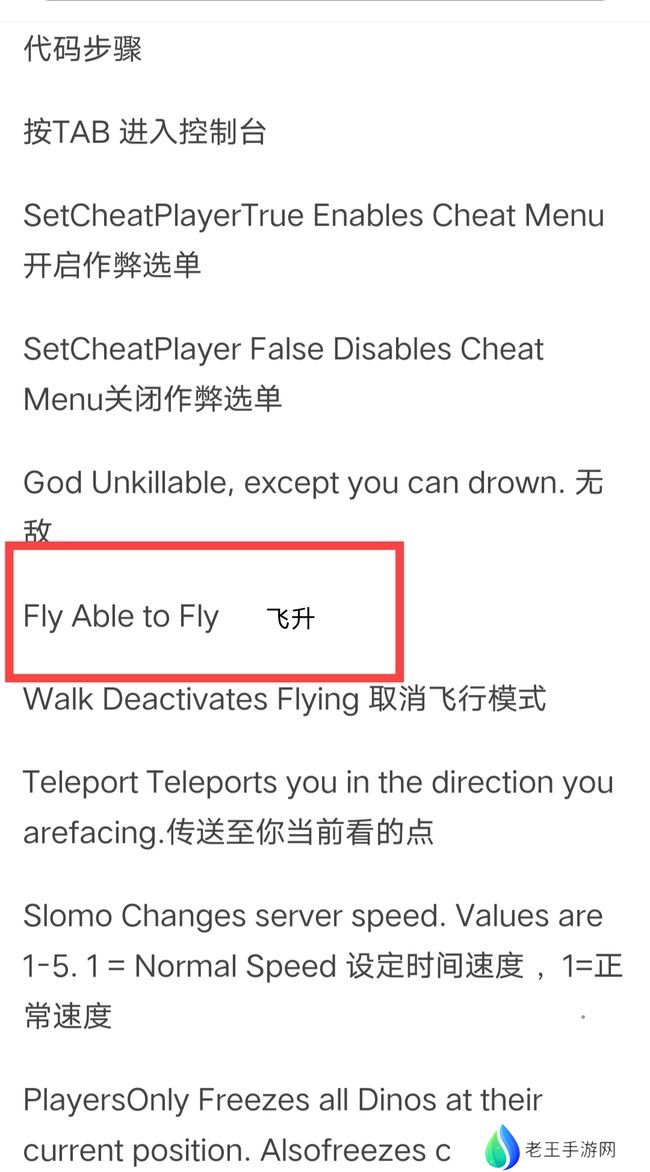 2023方舟生存进化全飞升代码大全 方舟生存进化飞升代码是什么[多图]图片1