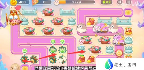 保卫萝卜4周赛7月7日攻略 7月7日周赛无伤图文通关教程[多图]图片1