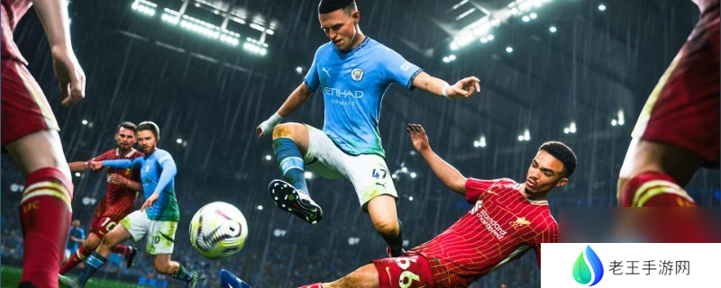 EA SPORTS FC 25游戏配置要求介绍