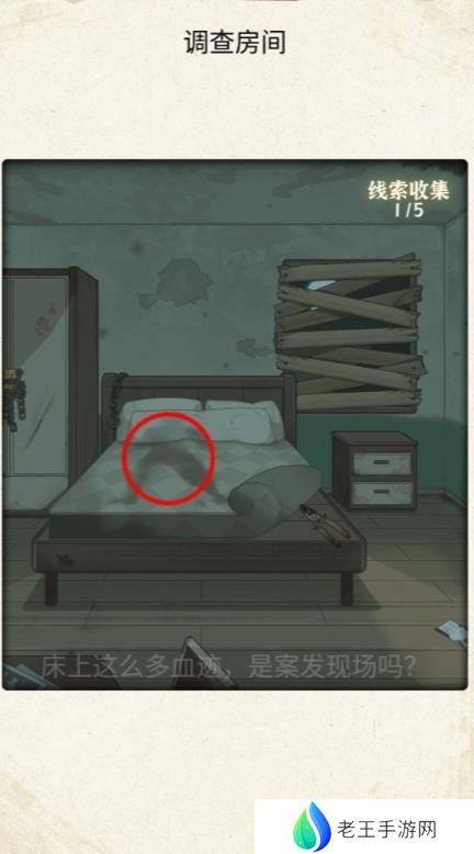 哪里不对劲校内惊魂通关攻略 校内惊魂怎么过[多图]图片4