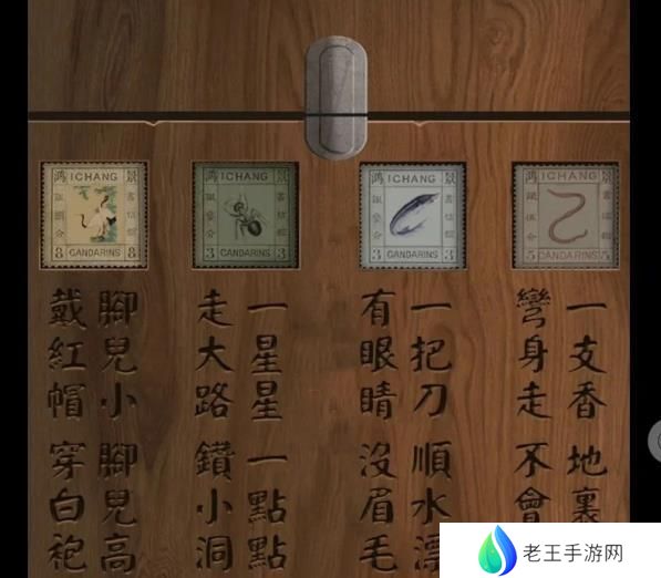 戏怨第三章攻略 戏怨第三章图文攻略汇总[多图]图片3