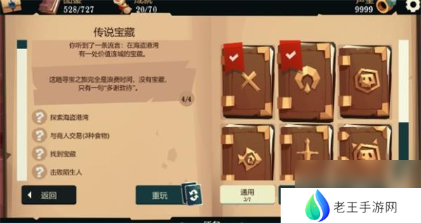 航海奇闻枪手航线选择优先级分析？航海奇闻攻略详解