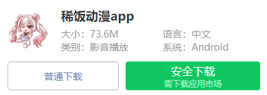 稀饭动漫最新版本 稀饭动漫最新版本