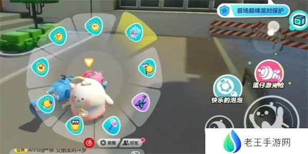 蛋仔派对蛋仔激光枪在哪里 蛋仔激光枪怎么获得[多图]图片2