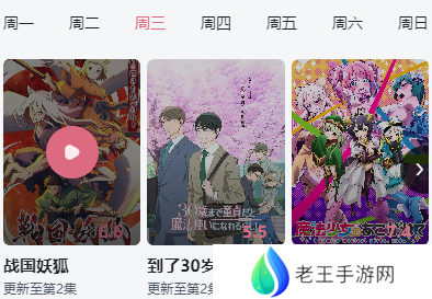 稀饭动漫最新版本 稀饭动漫最新版本