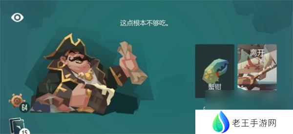 航海奇闻枪手航线选择优先级分析？航海奇闻攻略详解