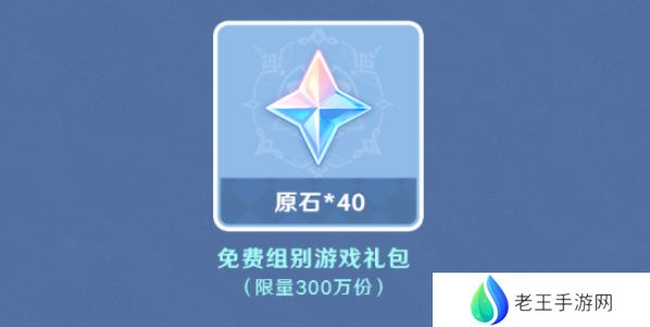 原神xKeep公益线上跑活动报名办法 原神Keep公益线上跑怎么报名[多图]图片4