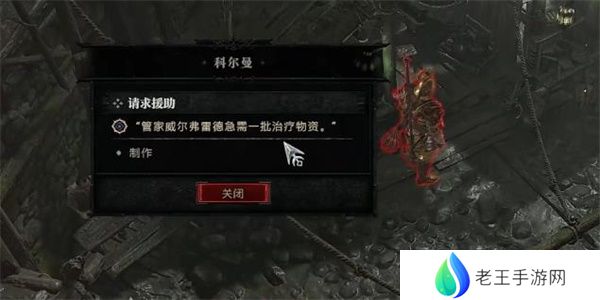 暗黑破坏神4请求援助任务攻略 请求援助任务怎么过[多图]图片4