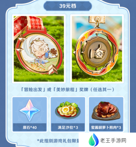 原神xKeep公益线上跑活动报名办法 原神Keep公益线上跑怎么报名[多图]图片5