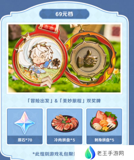 原神xKeep公益线上跑活动报名办法 原神Keep公益线上跑怎么报名[多图]图片6