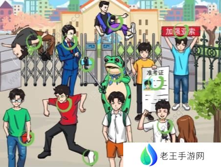 汉字找茬王高考显眼包答案 找12个高考显眼包通关攻略[多图]图片3