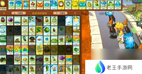 《PVZ杂交版》益智模式冰火两重天过关攻略详解