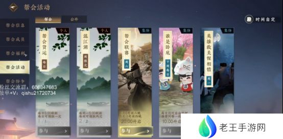逆水寒新手玩家第一天怎么玩 开服第一天通关攻略图文[多图]图片4