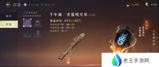 逆水寒新手玩家第一天怎么玩 开服第一天通关攻略图文[多图]图片7