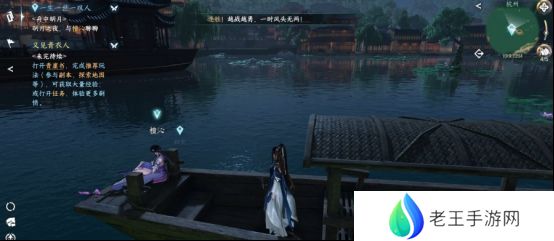 逆水寒新手玩家第一天怎么玩 开服第一天通关攻略图文[多图]图片1