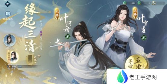 逆水寒新手玩家第一天怎么玩 开服第一天通关攻略图文[多图]图片8