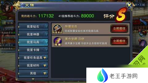 六龙争霸3D马具怎么获得 马具获取方式介绍