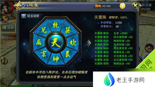 六龙争霸3D八阵图怎么打 八阵图副本战斗技巧