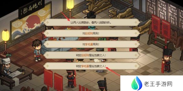 大侠立志传叶银瓶判案任务攻略 叶银瓶判案支线任务怎么过[多图]图片5