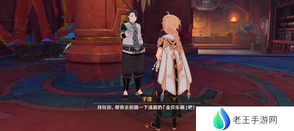 原神妙影在手隐藏成就如何完成 纳塔每日任务妙影在手如何达成[多图]图片3