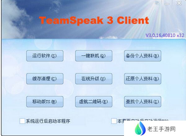 Teamspeak