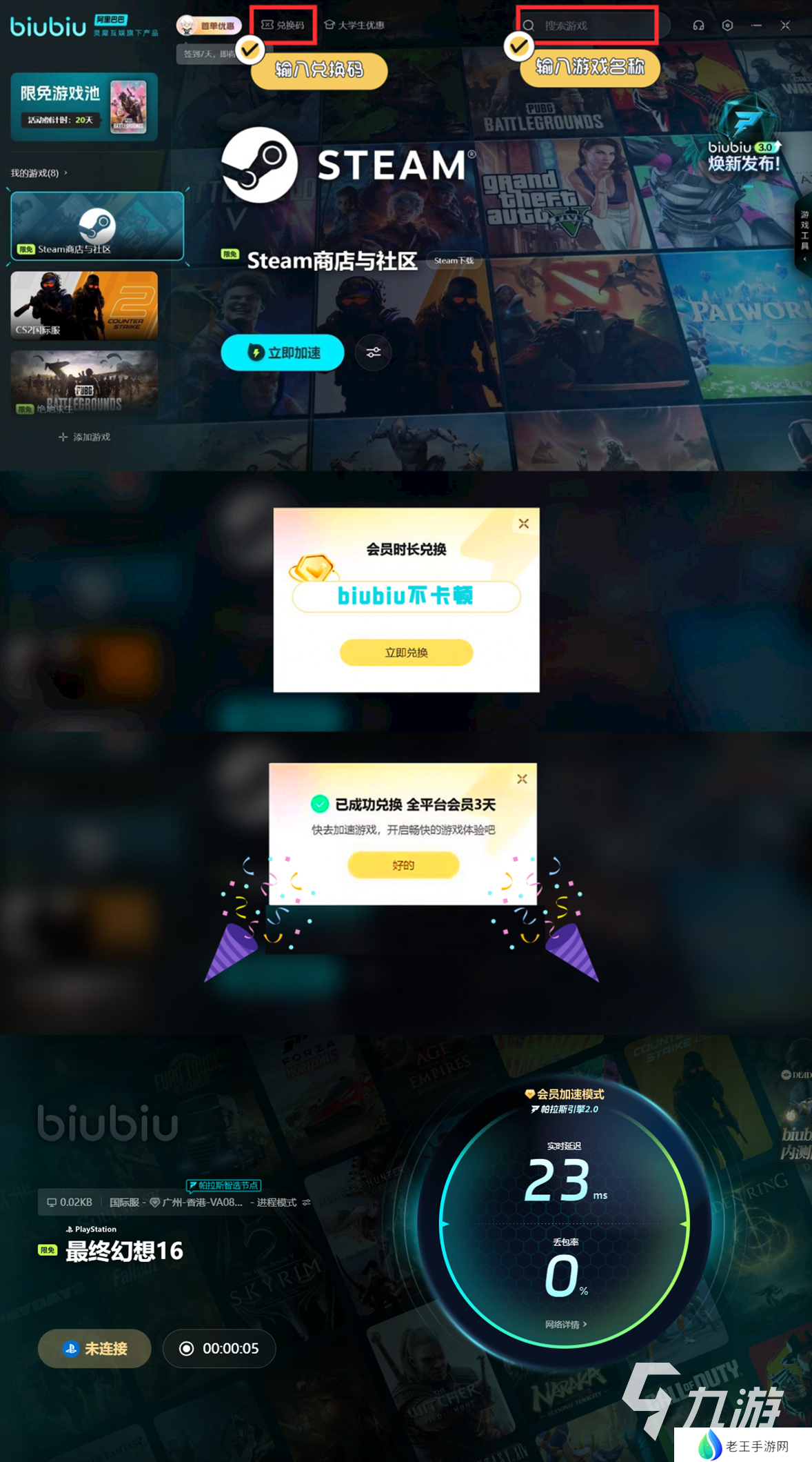 最终幻想16steam配置高吗 最终幻想16pc版配置详解