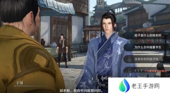 逆水寒手游扇底案怎么过 扇底案通关攻略[多图]图片2