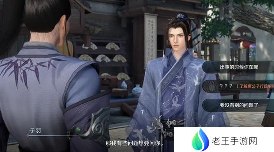 逆水寒手游扇底案怎么过 扇底案通关攻略[多图]图片4