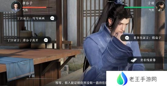 逆水寒手游扇底案怎么过 扇底案通关攻略[多图]图片13