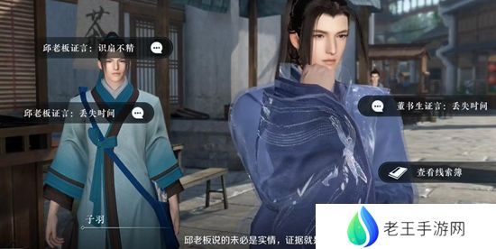 逆水寒手游扇底案怎么过 扇底案通关攻略[多图]图片8