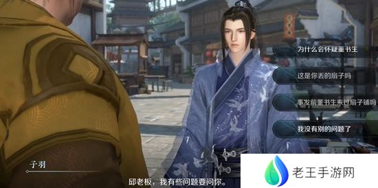 逆水寒手游扇底案怎么过 扇底案通关攻略[多图]图片6