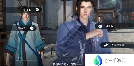 逆水寒手游扇底案怎么过 扇底案通关攻略[多图]图片10