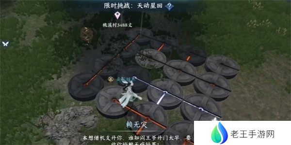 逆水寒手游天动星回怎么探索 天动星回探索攻略[多图]图片1