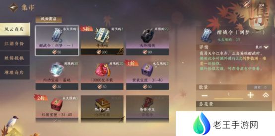 逆水寒手游开服第二天攻略 逆水寒手游开服第二天怎么玩[多图]图片5