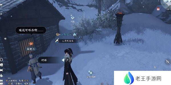 逆水寒手游飞霜试奇遇怎么做 飞霜试奇遇触发攻略[多图]图片3