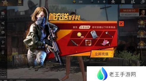 文明重启国际服怎么充值 国际服代充平台入口[多图]图片1