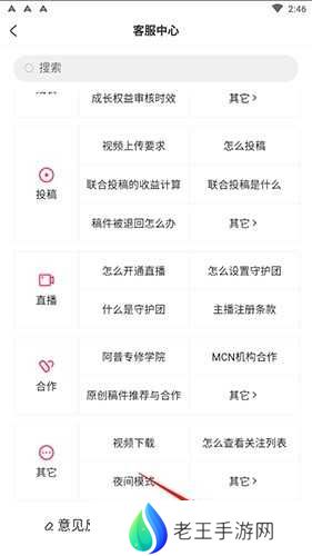 acfun如何联系客服2